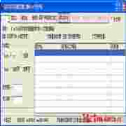 亿彩文档字符批量替换大师v1.0绿色版