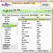 百度老版音乐盒v1.0绿色版