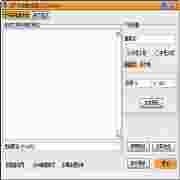 文件夹批量创建器v1.0绿色免费版