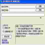 音乐智能分类v1.0绿色版