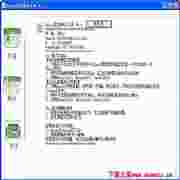 Excel汇总拆分工具v1.1免费版