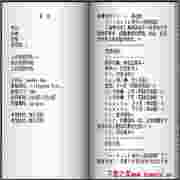 e-book电子小说阅读器v3.1.130509语音书友版