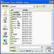 PowerPoinrtViewer(PPT格式阅读器)2003绿色版