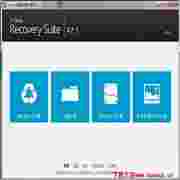 7-DataRecoverySuite(数据恢复工具)v2.2中文特别版