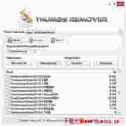 ThumbsRemover(图片缓存清理)v1.5绿色版