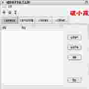 u盘防拷贝系统V5.1绿色版