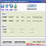 水淼文件编码转换器v1.1绿色版
