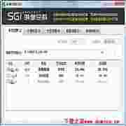 SGI映像总裁v2.0.0.3绿色版