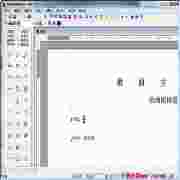 佳音简谱编辑软件v2014.01绿色版