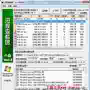 小焱进程查看器V1.0绿色版