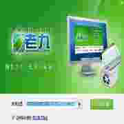 老九WinPE精简版工具箱V1.0中文官方安装版