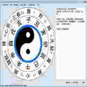 十二时辰与养生查询V1.0绿色免费版