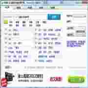 快易查v1.0绿色免费版
