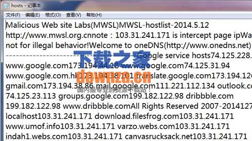 恶意网站HOSTS屏蔽文件