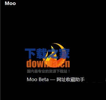 Moo Beta   (网址收藏工具)