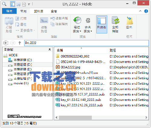 硬盘文件快搜(Hddb File Search)