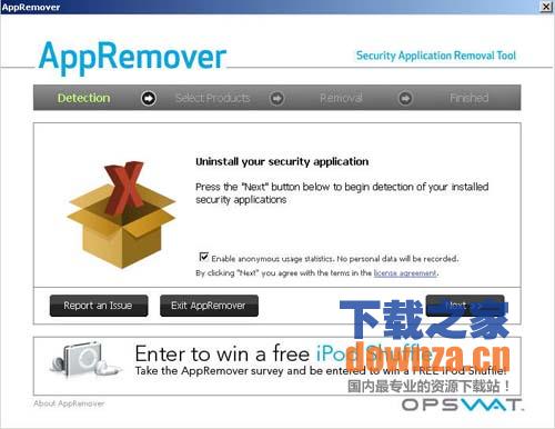 AppRemover  (杀毒软件卸载工具)