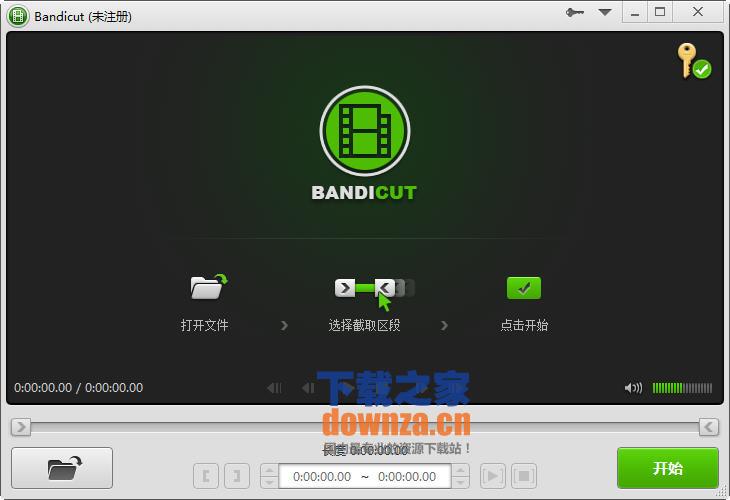 无损视频分割软件(Bandicut)