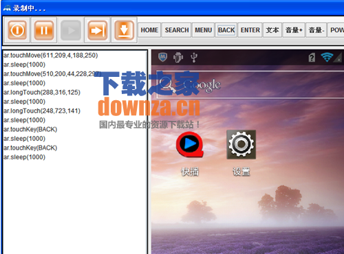 MobileRunner手机测试平台