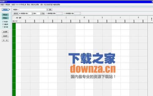 清成排课软件课表管理