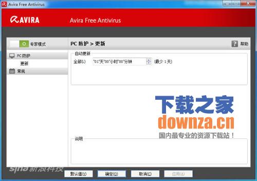 小红伞防病毒套装2014(Avira Antivirus Suite 2014)