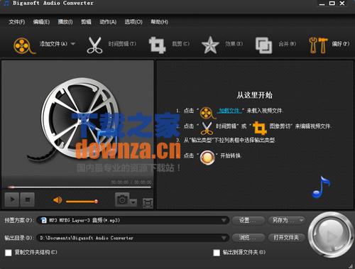 全能视频转换工具Bigasoft Audio Converter