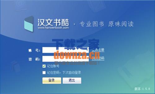 汉文网络书架