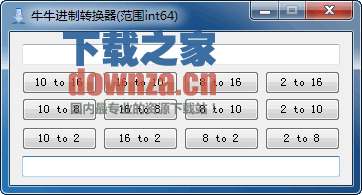 牛牛进制转换器