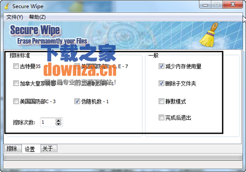 数据安全擦除工具SecureWipe