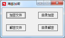海豚加密