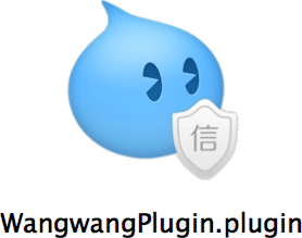 阿里旺旺 for Mac - 浏览器插件