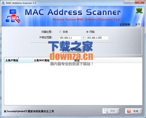 MAC地址扫描工具(MAC Address Scanner)