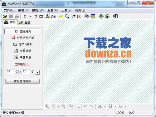 经典截图软件(MWSnap)
