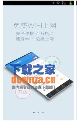 WiFi上网精灵