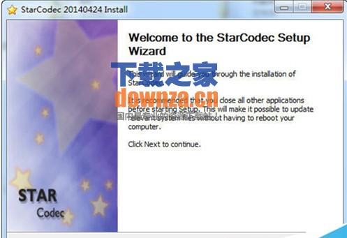 StarCodec官方下载