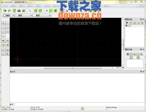 CAD_LibreCAD  制图软件