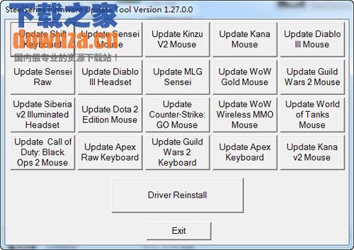 赛睿固件升级工具(Firmware Update Tool)