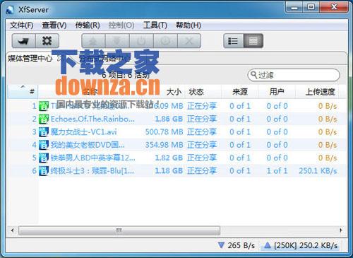 先锋P2P高清点播服务器(XfServer)