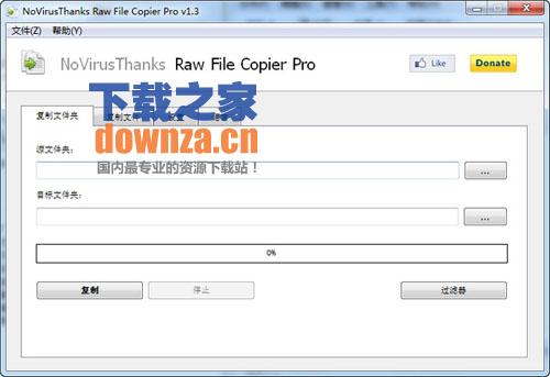 强制复制粘贴软件(Raw File Copier Pro)