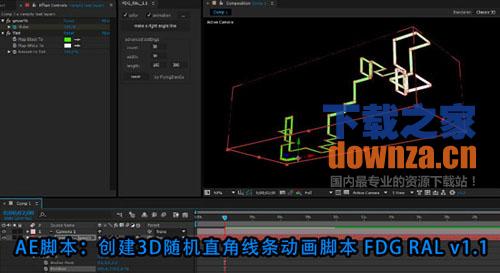 创建3D随机直角线条动画脚本(FDG RAL)