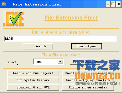 修复文件关联File Extension Fixer