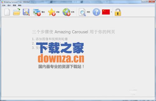 Amazing Carousel(可视化网页编辑器)