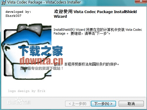 vista codec package(vista解码包)