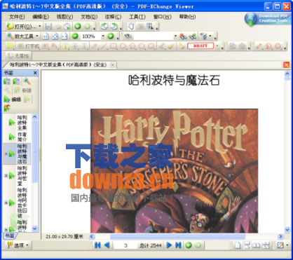 PDF阅读器 PDF-XChange Viewer free