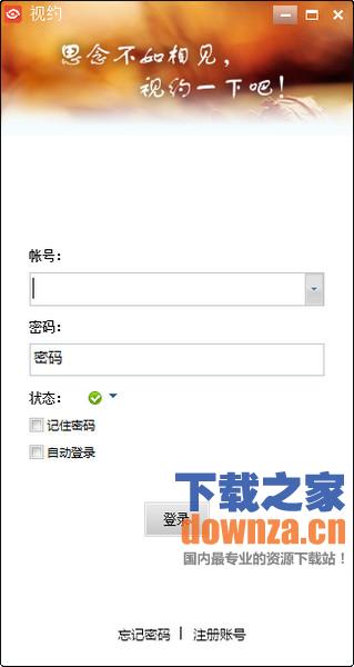 seeyou视约pc版