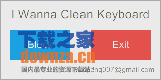 I Wanna Clean Keyboard(键盘屏蔽软件)