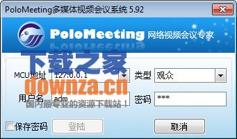 PoloMeeting(多媒体视频会议系统)