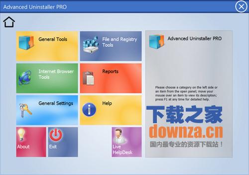 卸载工具(Advanced Uninstaller Pro)