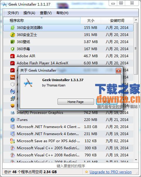 GeekUninstaller(极客软件卸载)