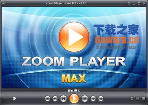 Zoom Player Home Max媒体播放器